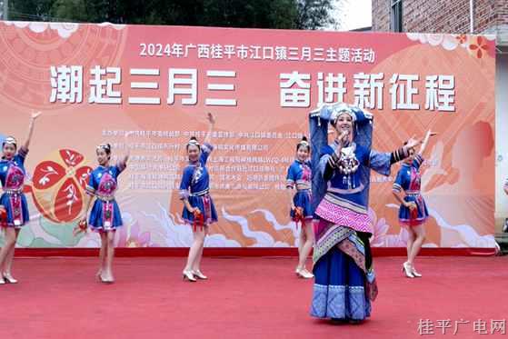 桂平市举行2024年“潮聚三月三·和谐在八桂”民族团结进步宣传月活动启动仪式