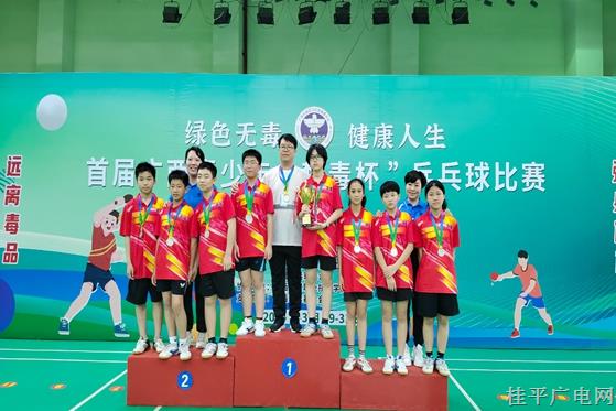 喜讯！桂平市运动员在广西首届“禁毒杯”乒乓球比赛中荣获佳绩！