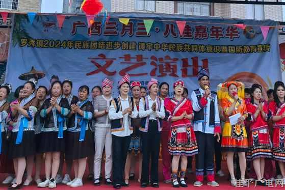 罗秀镇木村村开展“广西三月三·共建和美村”民俗文化活动