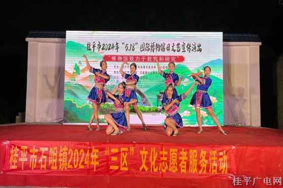 文化中国行 | 桂平市2024年“5·18”国际博物馆日文艺演出精彩纷呈