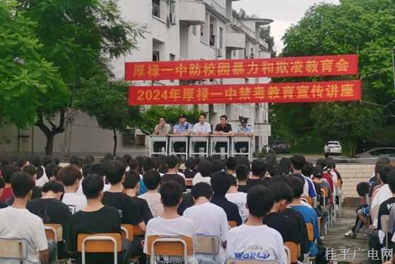 厚禄乡开展禁毒教育、防校园暴力和防欺凌宣传进校园活动