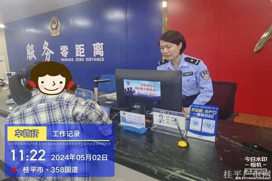 “五一”期间 桂平公安服务群众的那些事儿