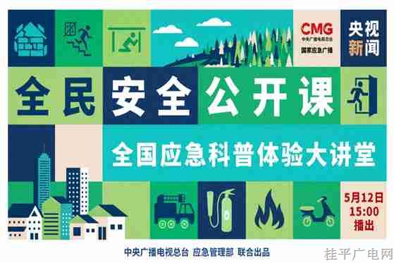 这 是 一 节 必 修 课 →