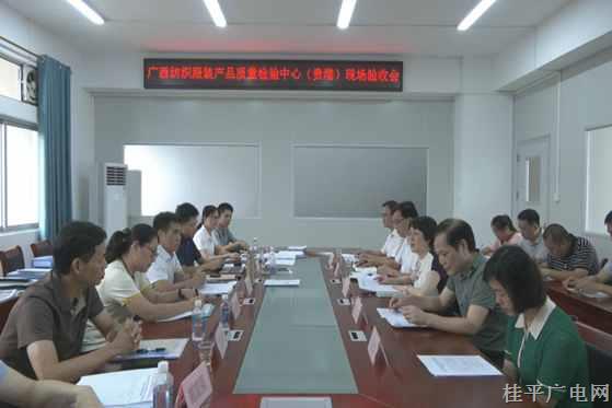 广西纺织服装产品质量检验中心（贵港）通过现场验收