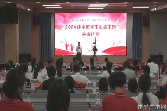 我市举行2024年“青春筑梦新时代 资助伴我向未来”学生资助主题书法、演讲比赛