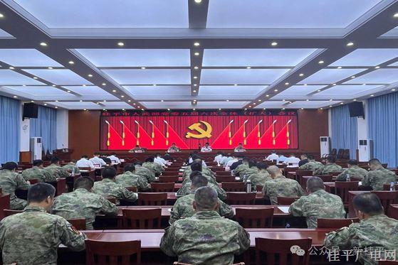 桂平市人民武装部党委五届六次全体（扩大）会议召开