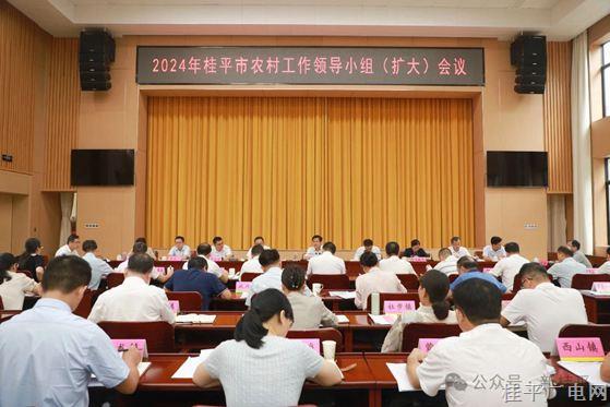 我市召开2024年农村工作领导小组（扩大）会议
