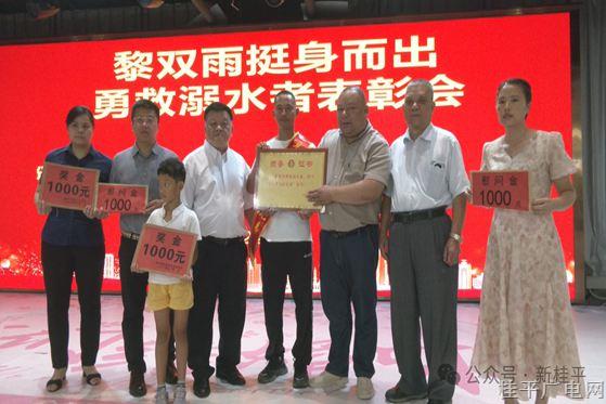 后续来了！黎双雨勇救溺水者获表扬！
