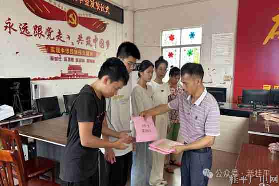 寻旺乡：集体经济赋“红利”，助学益民促振兴