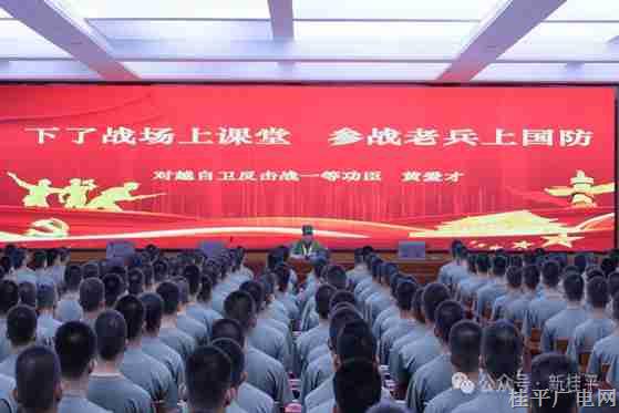 参战老兵进课堂，红色基因薪火传
