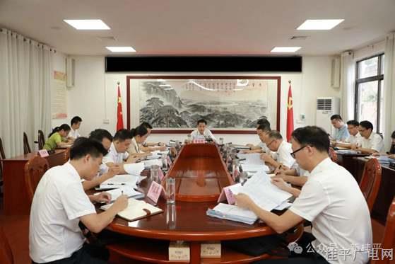 黄创优主持召开市委常委会会议