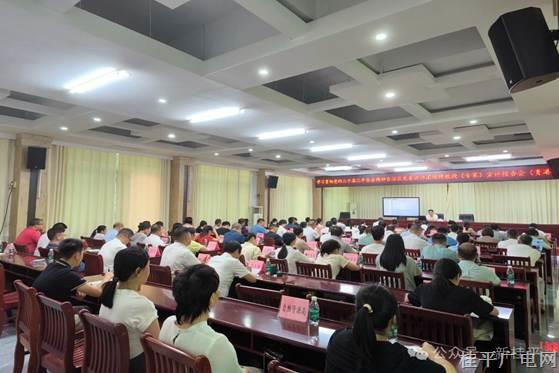 学习贯彻党的二十届三中全会精神自治区党委讲师团特聘教授（专家）宣讲报告会（贵港专场）在桂平开讲