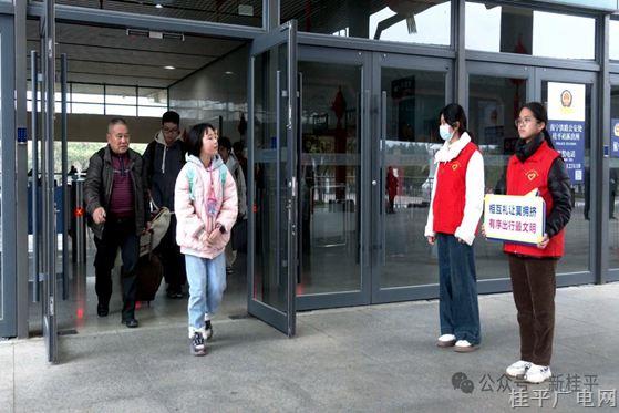 【新春走基层】2025年桂平市服务春运“青春志愿行·温暖回家路”青年志愿服务活动正式启动