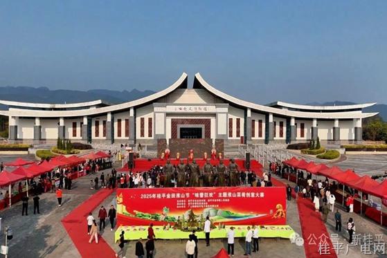 我市组织开展2025 年桂平金田淮山丰收庆典暨农副产品产销对接活动