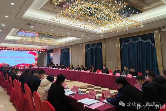 桂平市政协召开第十一届桂平市委员会常务委员会第十三次会议