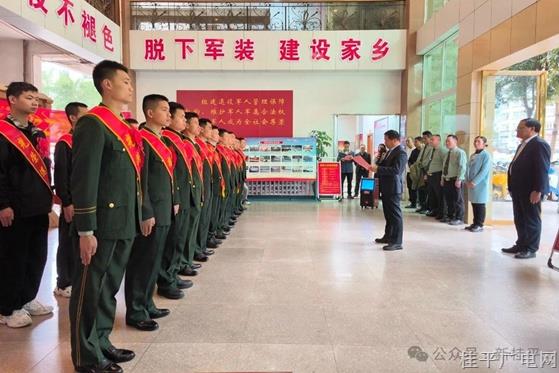桂平市举行2025年春季退役士兵返乡欢迎仪式