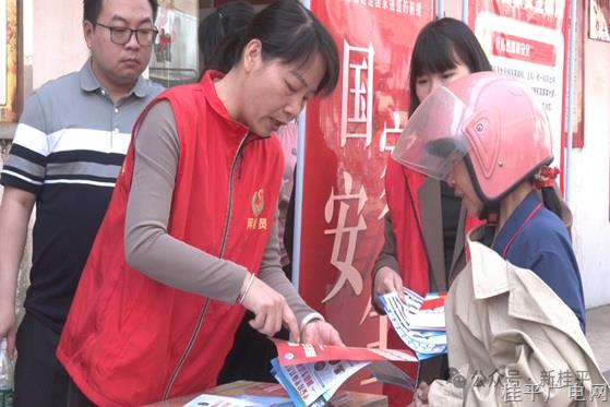 桂平市开展“4•15”全民国家安全教育日宣传活动